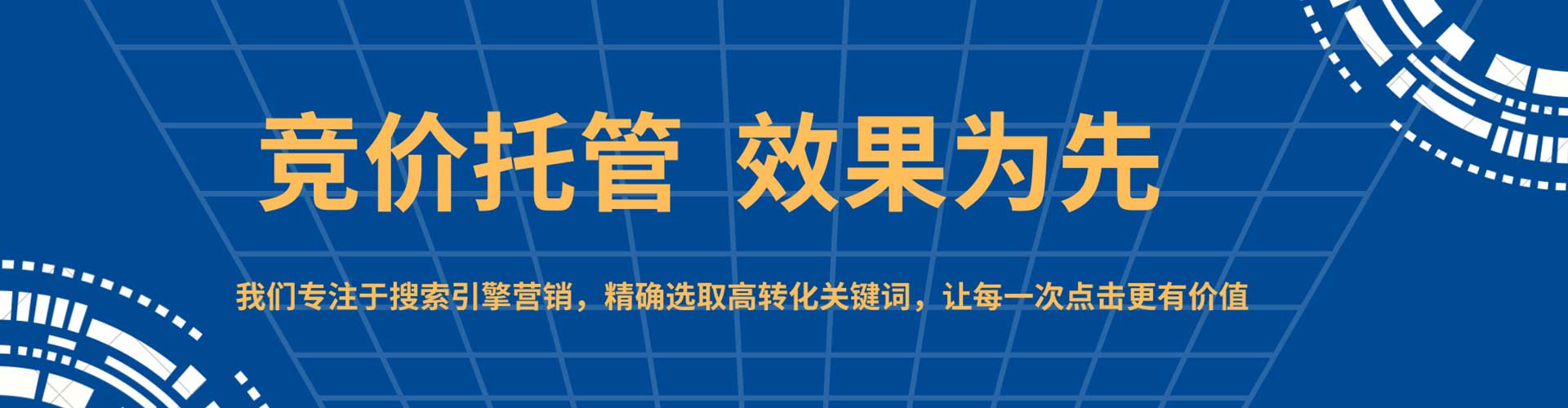 交城百度竞价排名
